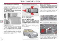Страница 112