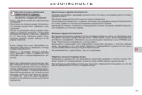 Страница 113