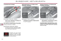 Страница 114