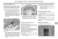 Страница 115