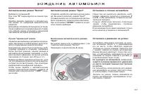 Страница 119