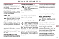 Страница 131