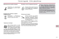 Страница 133