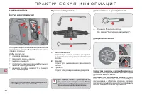 Страница 134