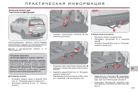 Страница 135