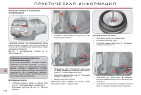 Страница 136
