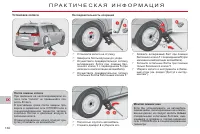 Страница 138