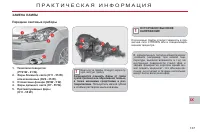 Страница 139