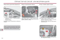 Страница 140