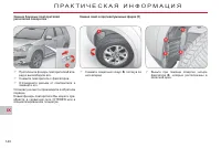 Страница 142