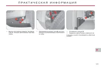 Страница 143