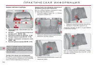 Страница 144