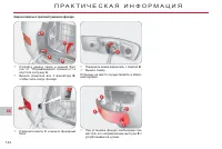 Страница 146