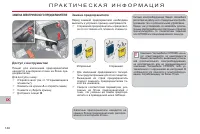 Страница 148