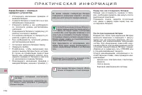 Страница 154