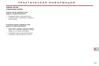 Страница 155