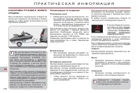 Страница 158