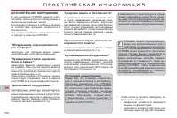 Страница 160