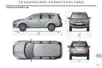 Страница 163