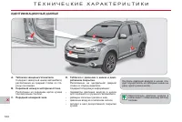 Страница 164