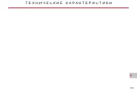 Страница 165