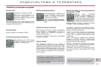 Страница 169