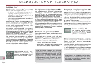 Страница 172