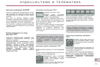 Страница 173