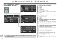 Страница 184