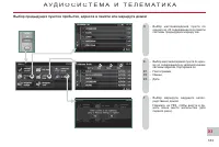 Страница 185