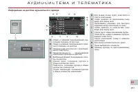 Страница 203