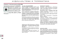 Страница 206