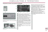 Страница 207