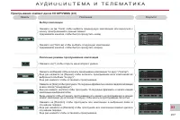 Страница 209