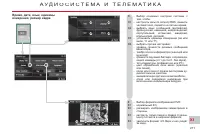 Страница 213