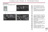 Страница 215