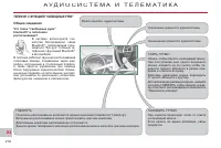 Страница 218
