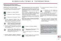 Страница 219