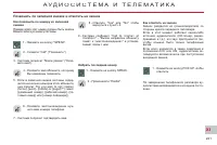 Страница 223