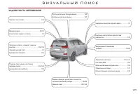 Страница 227