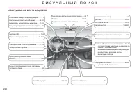 Страница 228