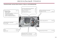 Страница 231