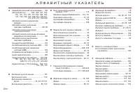 Страница 232