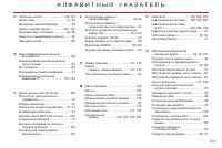 Страница 233