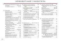 Страница 234