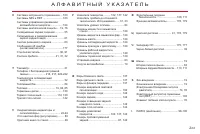 Страница 235
