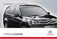Citroen C CROSSER 2010