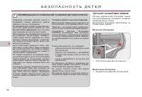 Страница 100