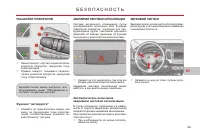 Страница 101