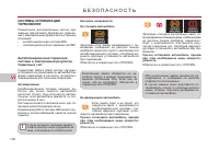 Страница 102